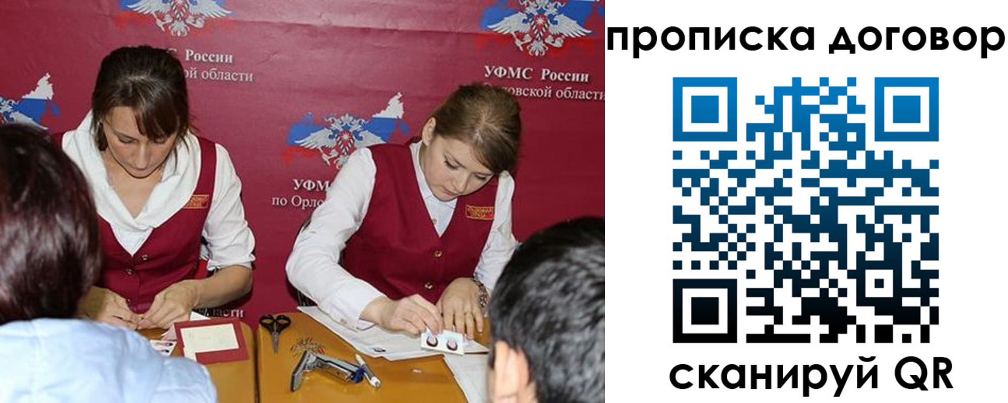 прописка от собственника в Тольятти