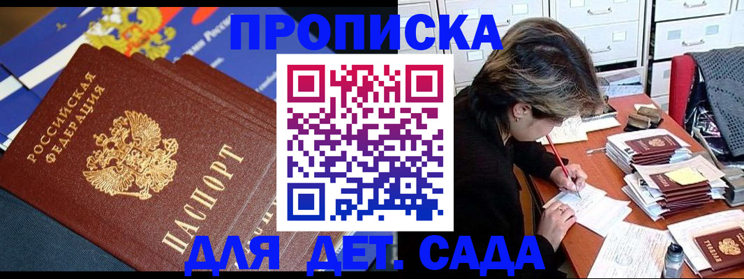 регистрация в Тольятти