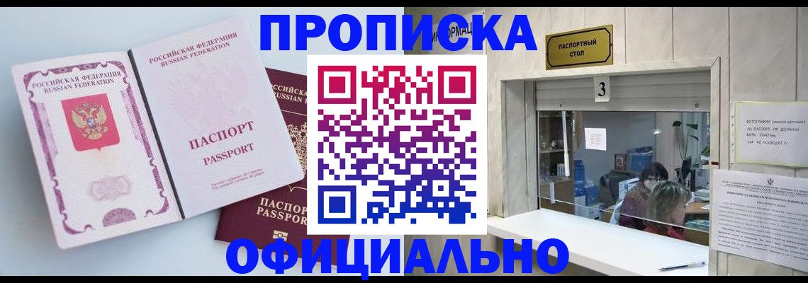 миграционный учет в Тольятти