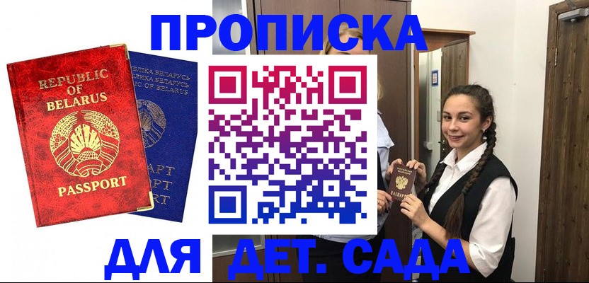 временная регистрация 2025 в Тольятти