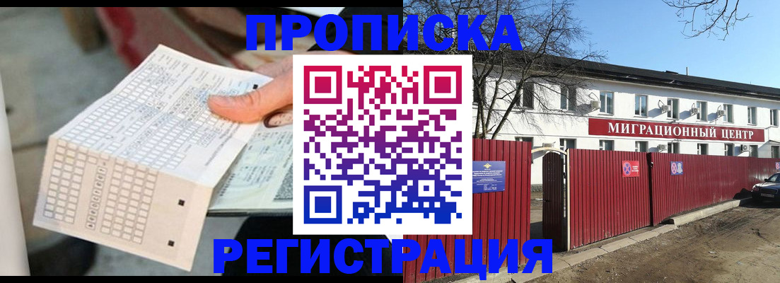временная регистрация поиск в Тольятти