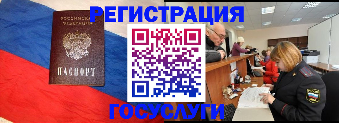 прописка 2025 в Тольятти